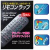日本遥控器专用保护贴模(5片装)