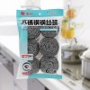 振兴厨用不锈钢清洁钢丝球--6个装(CX0066)